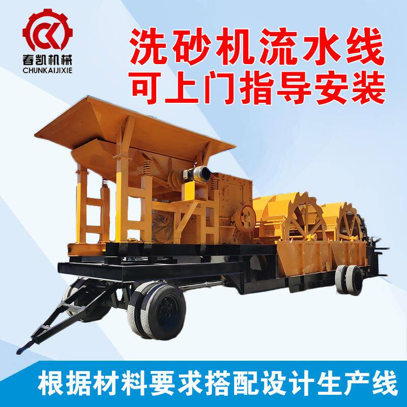 大型移动轮式洗沙机生产线 破碎机筛分洗沙一体细沙回收机 洗沙机