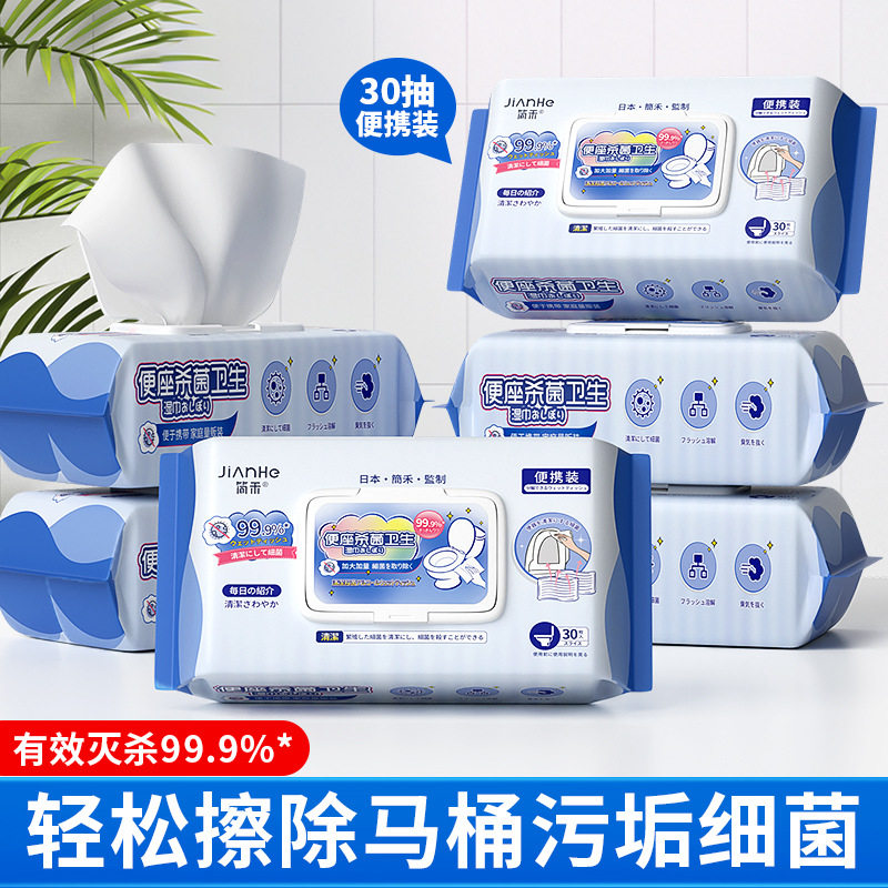 马桶消毒湿巾清洁杀菌擦厕所卫生间圈盖坐垫湿纸巾家用洁厕湿巾纸,洗护清洁剂/卫生巾/纸/香薰,常规湿巾,淘宝优惠券,粉丝福利购,淘宝优惠卷