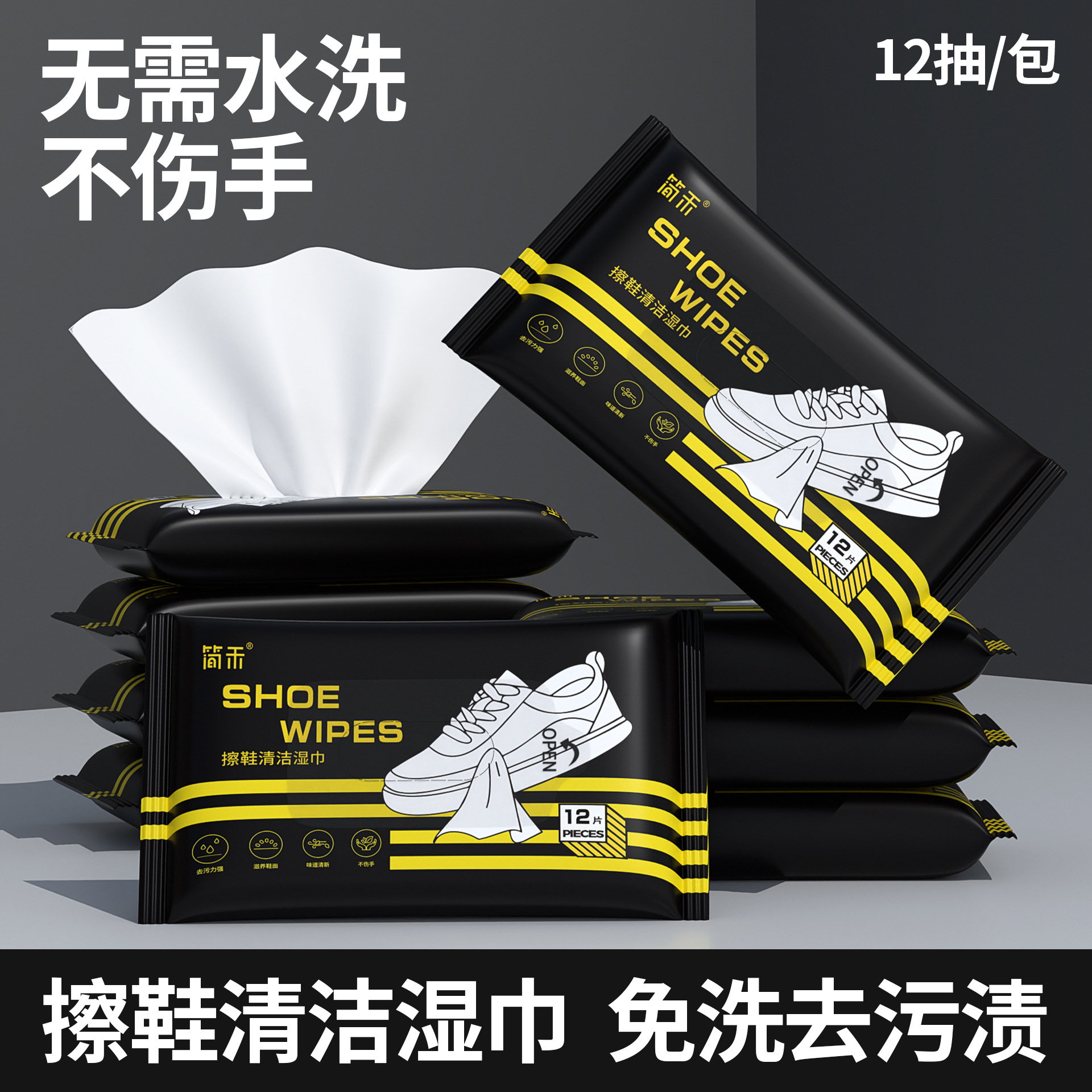 小白鞋去污擦鞋专用湿巾便携装