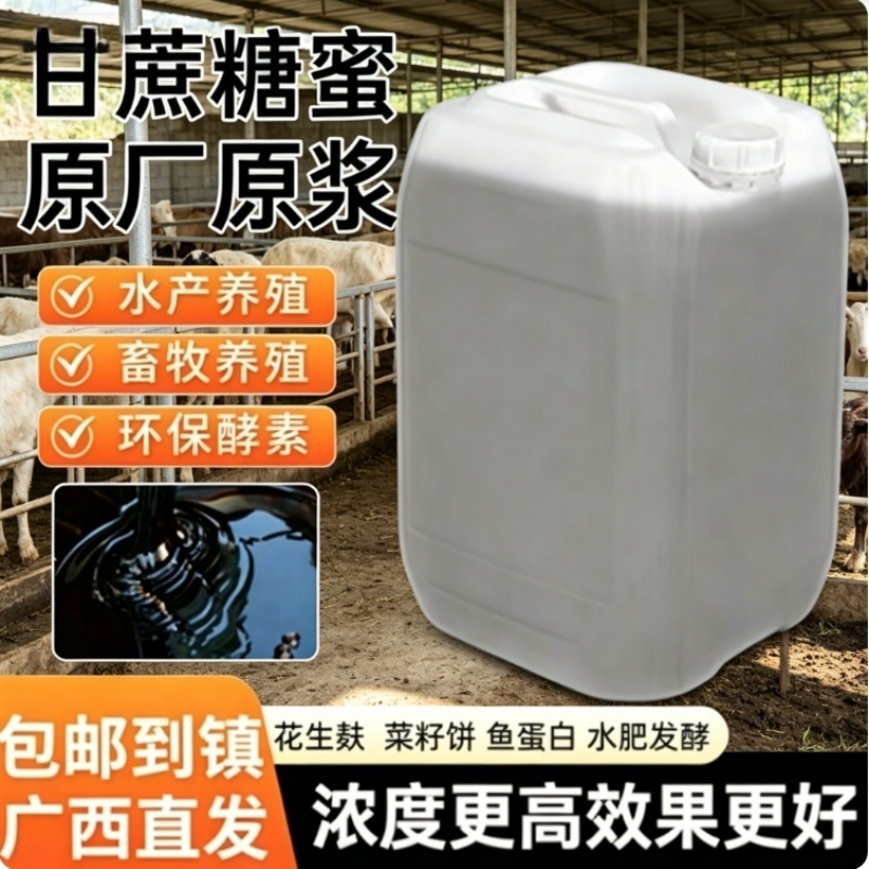 农用果树果园用彭果增甜甘蔗糖蜜