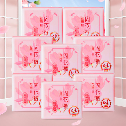 裕华内衣专用皂除菌除螨