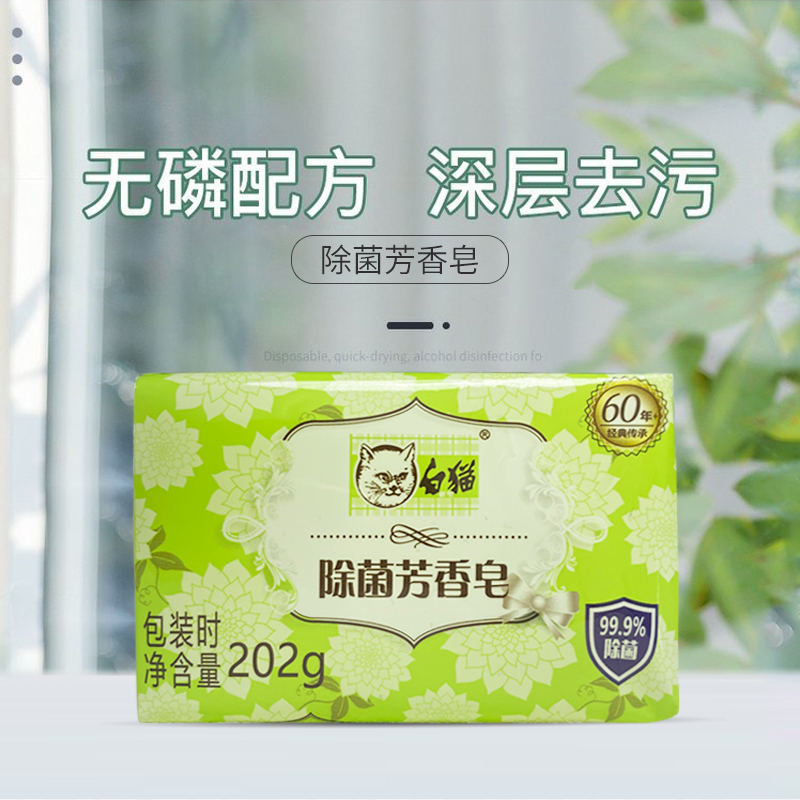 白猫除菌芳香皂202g尤加利精华