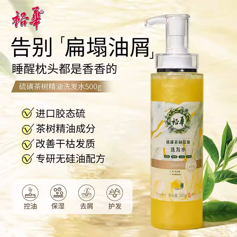 裕华硫磺茶树精油洗发水500g