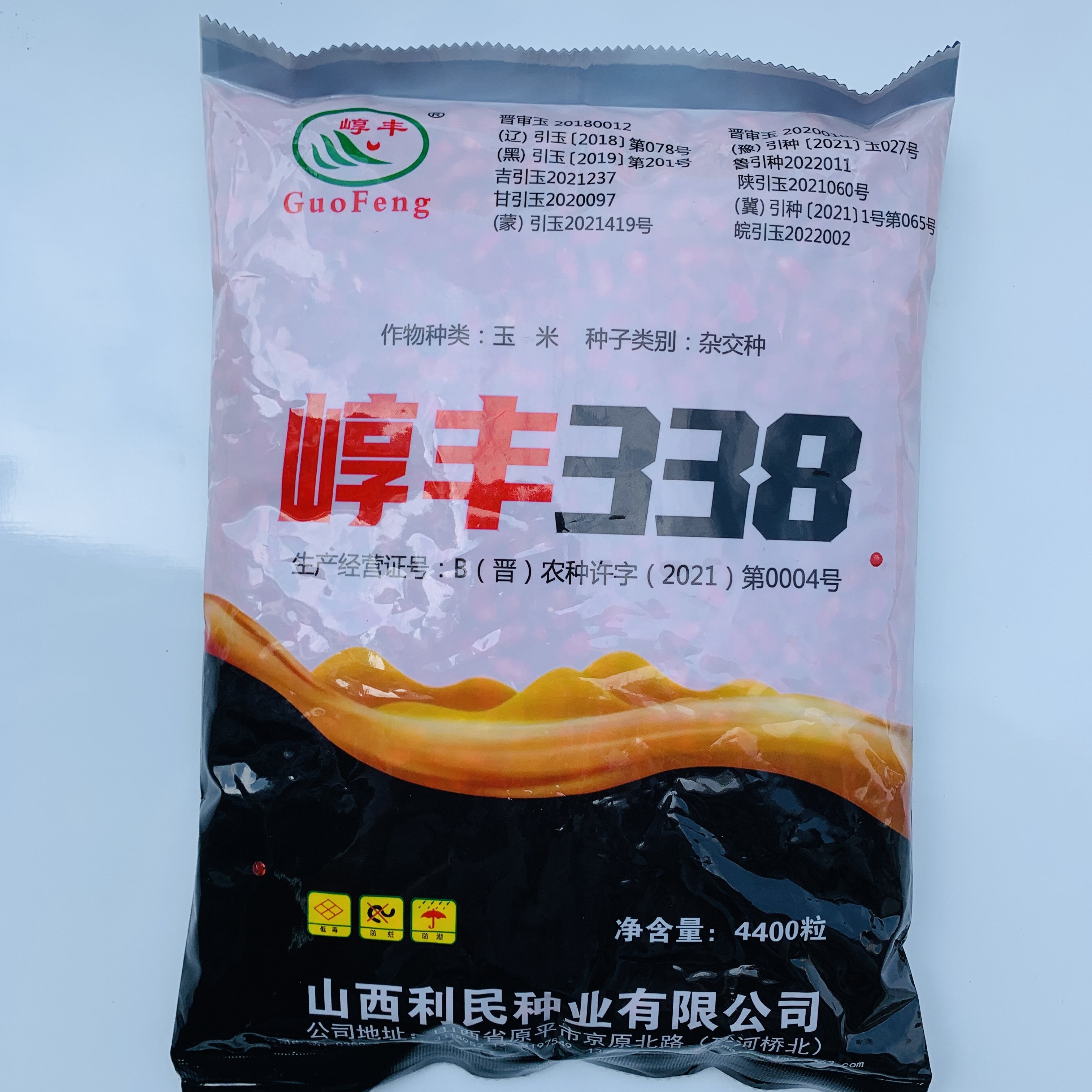 崞丰338玉米种子春夏播种四季高产杂交香软甜糯蔬菜种子