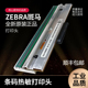 全新斑马ZEBRA适用105sl plus/ZT410/411/110xi4/ZM400条码打印头