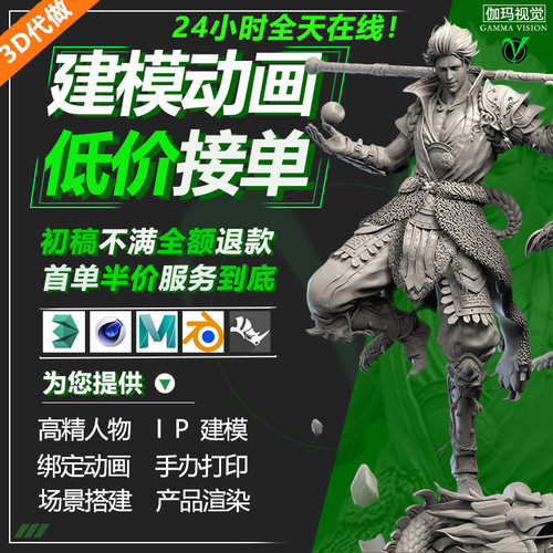 3d建模渲染绑定动画十年专业服务