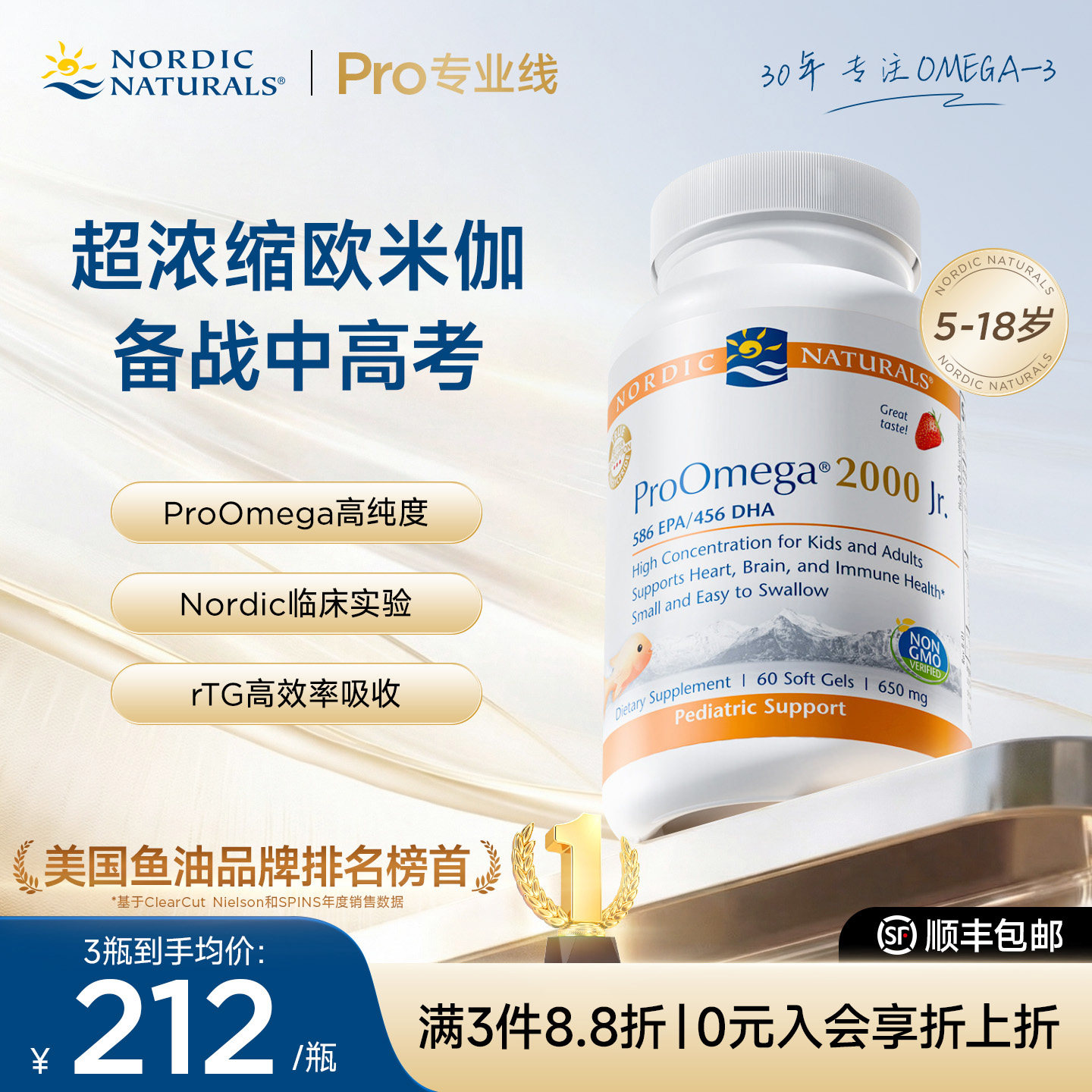 挪威小鱼进口青少年深海鱼油少儿Omega软胶囊学生专用浓缩DHA鱼油