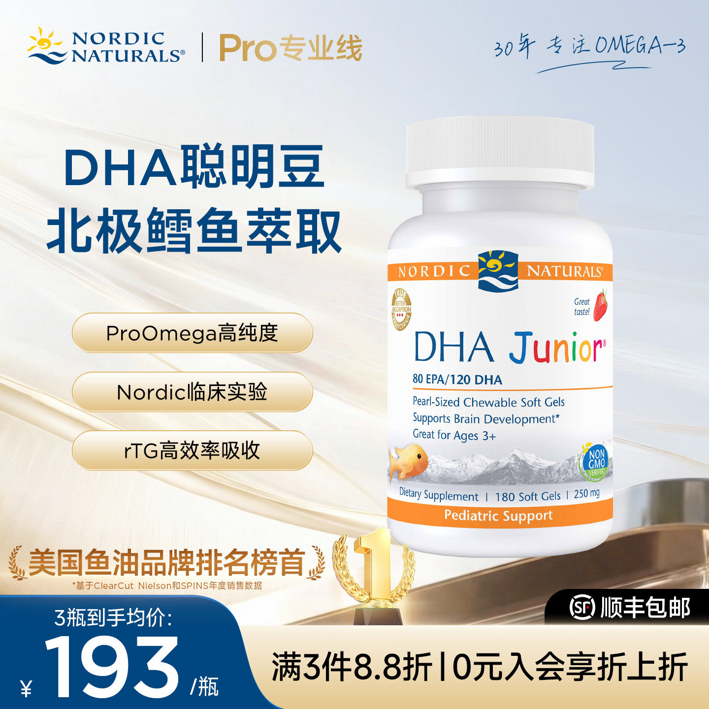 美国挪威小鱼儿童DHA鳕鱼肝油3岁以上 深海omega3护眼明目软胶囊