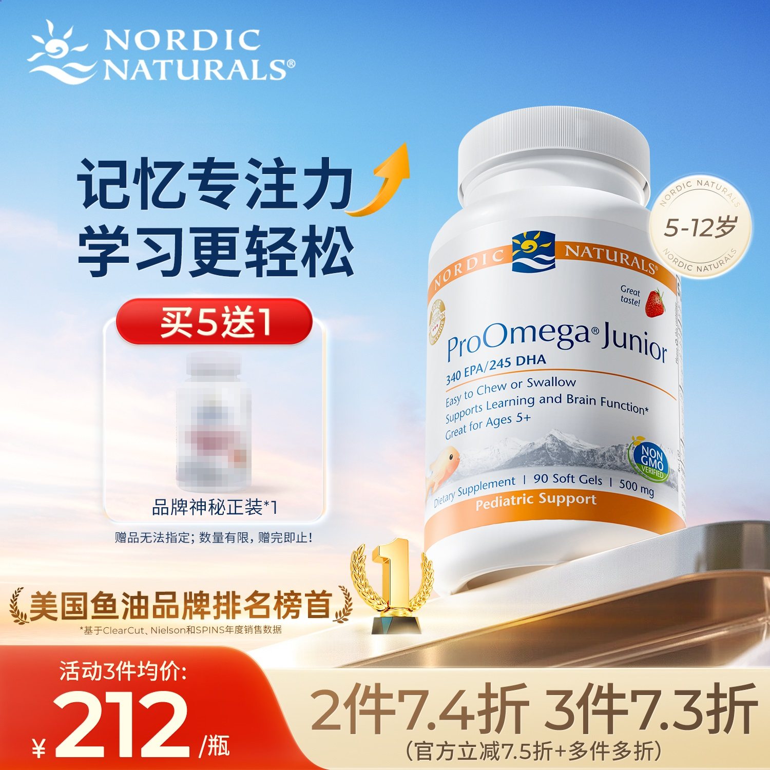 Nordic naturals挪威小鱼少儿Omega深海鱼油dha小学生补脑软胶囊,保健食品/膳食营养补充食品,鱼油/深海鱼油,淘宝优惠券,粉丝福利购,淘宝优惠卷