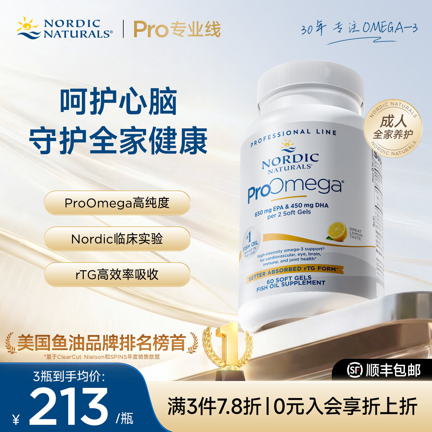 Nordic Naturals挪威小鱼成人深海Omega3鱼油健身高纯度EPA软胶囊 - 实物图
