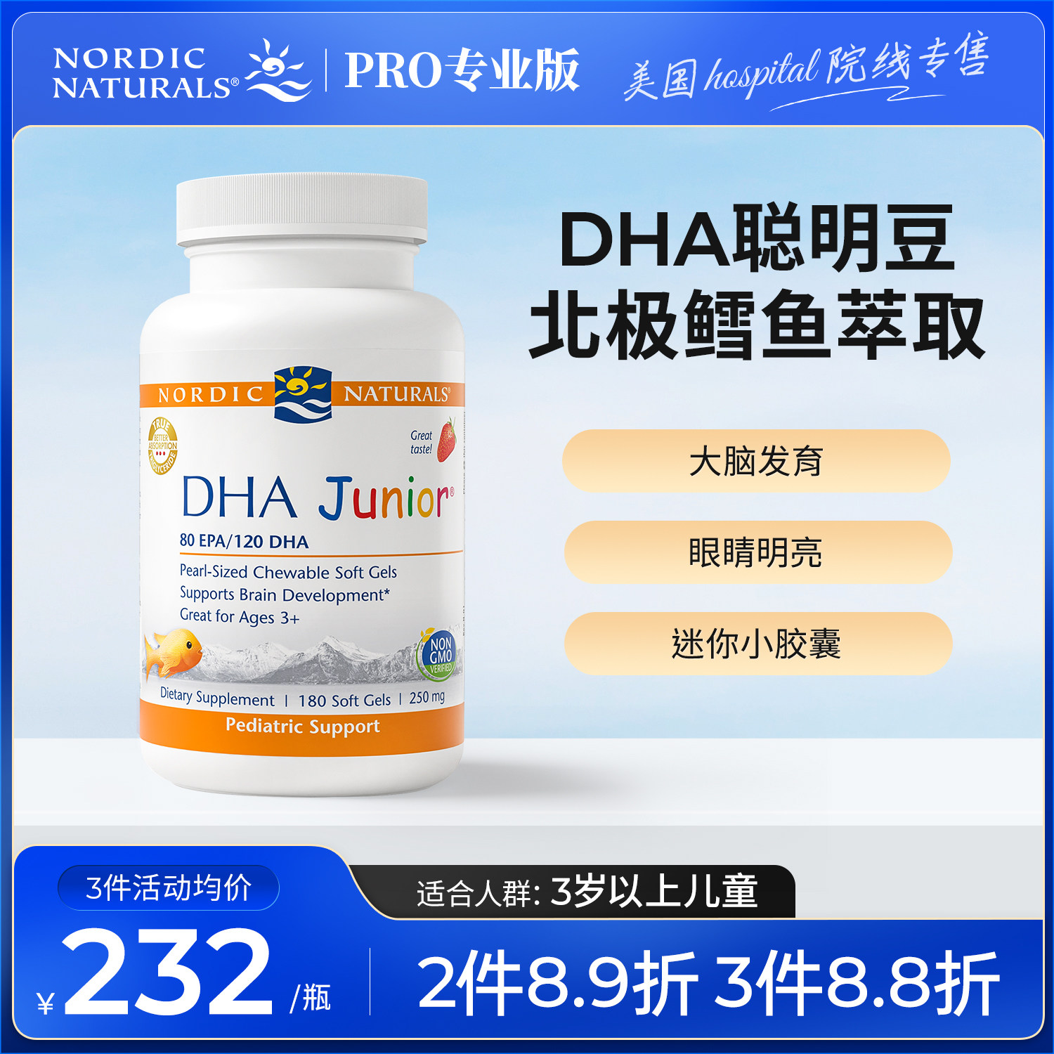 美国挪威小鱼儿童DHA鳕鱼肝油3岁以上 深海omega3护眼明目软胶囊