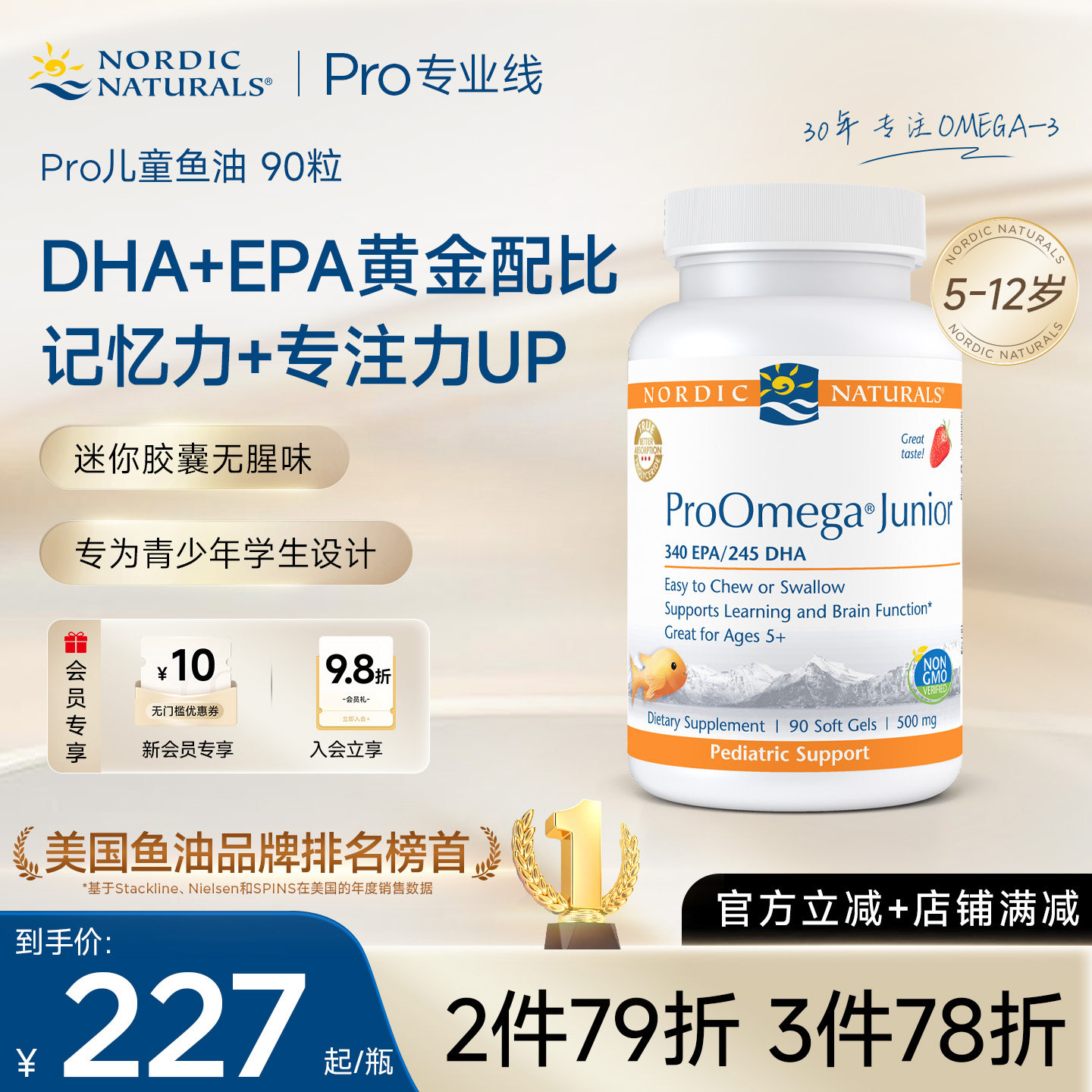挪威小鱼进口儿童深海鱼油omega3 青少年高浓度dha备考鱼油软胶囊
