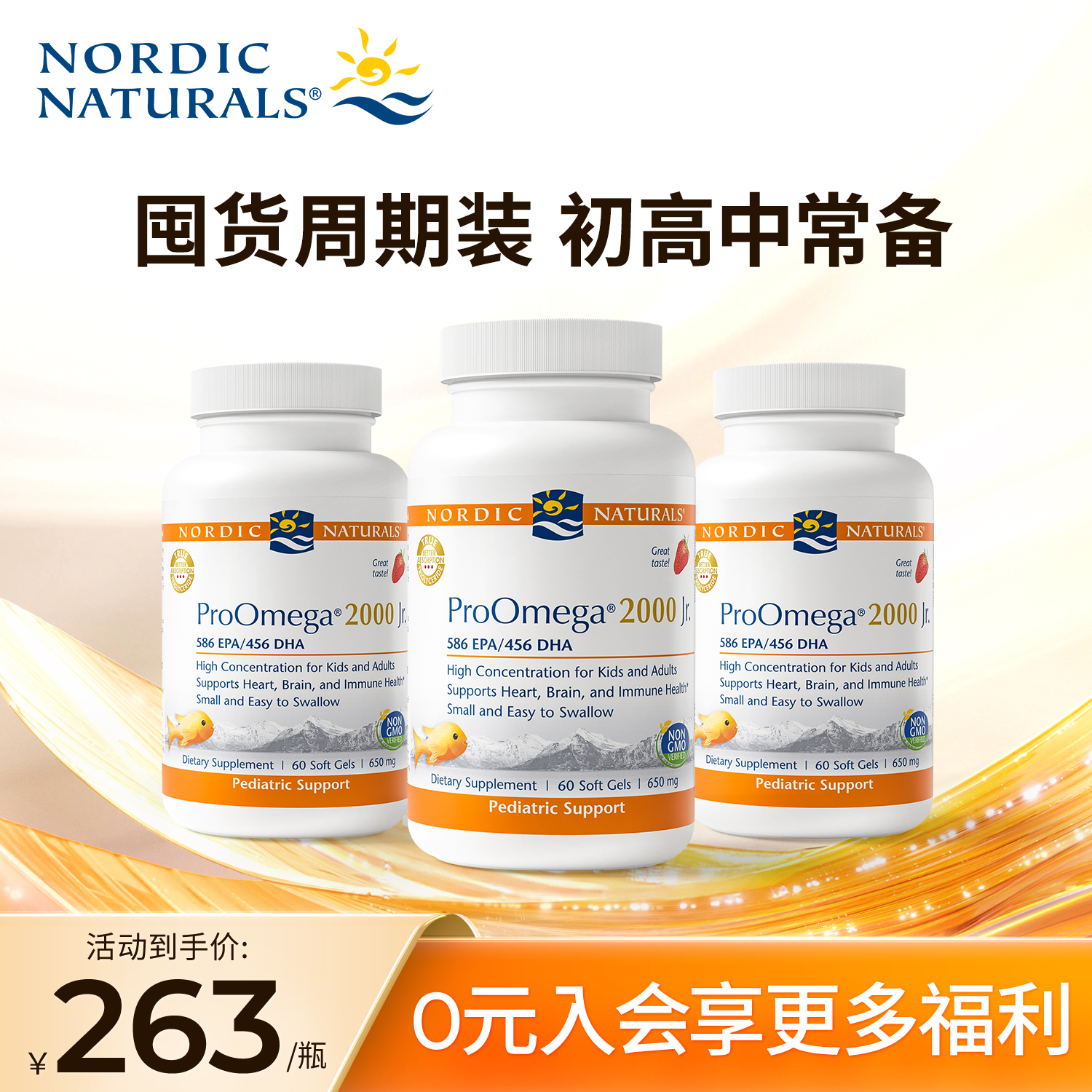 【3瓶装】挪威小鱼2000青少年补脑深海鱼油omega3儿童DHA初高中生