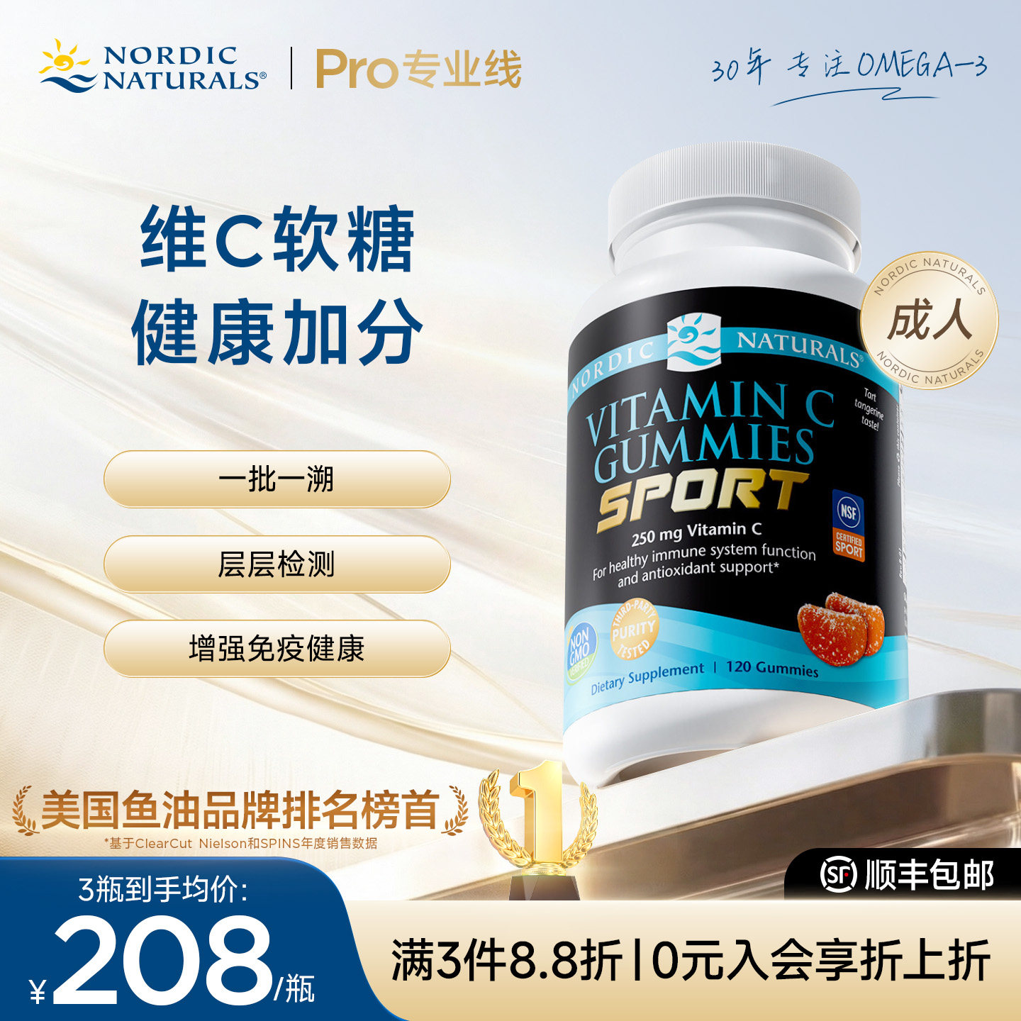 挪威小鱼美国进口维生素C成人软糖VC增强免疫力美白淡斑正品120粒