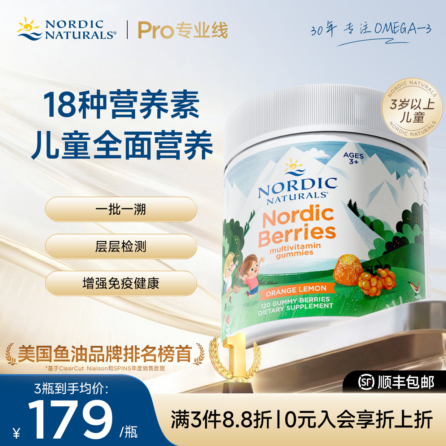 挪威小鱼美国原装进口儿童多种维生素软糖颗粒维D维A维B补充营养