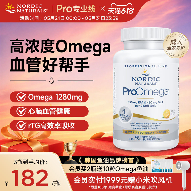 Nordic Naturals挪威小鱼成人深海Omega3鱼油健身高纯度EPA软胶囊