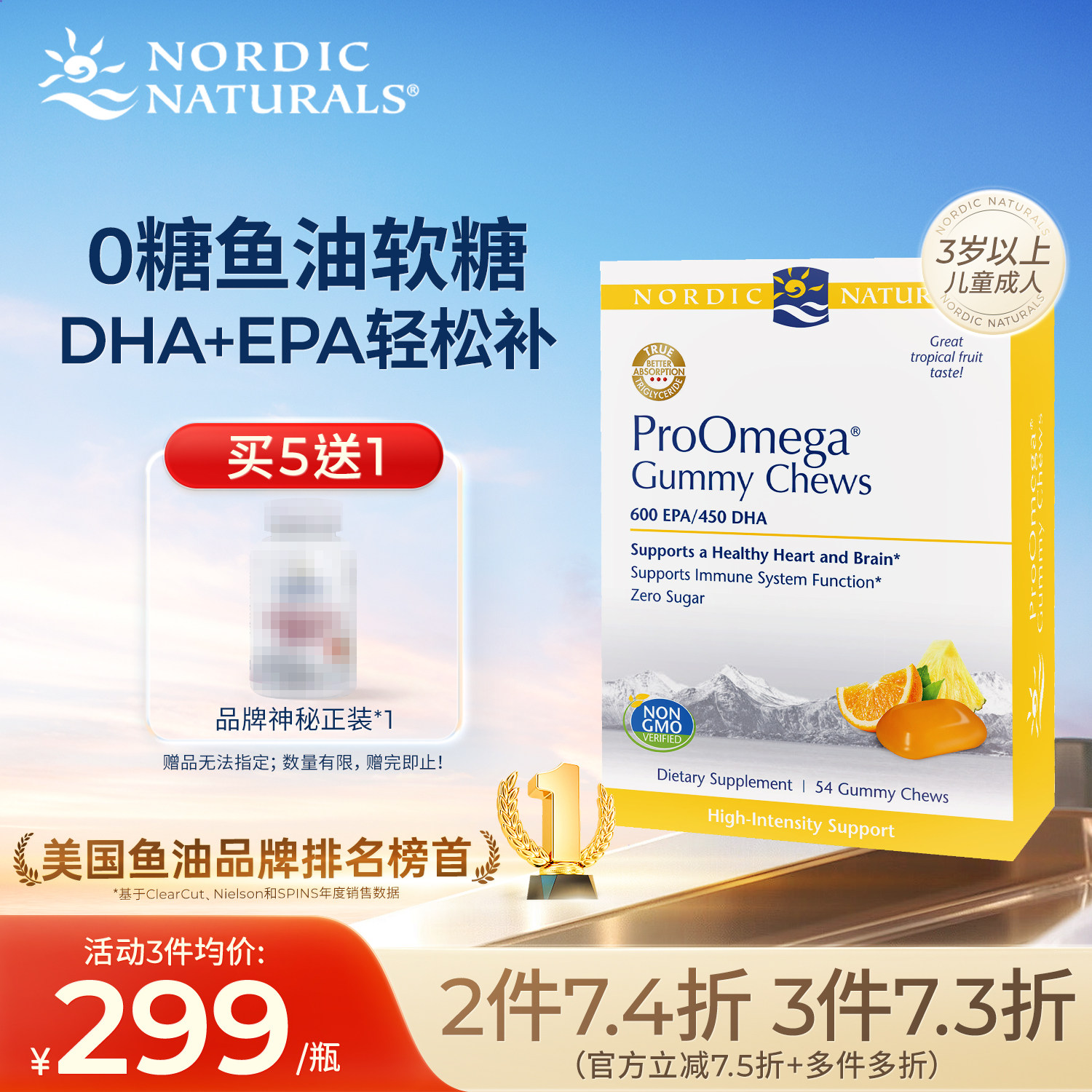 挪威小鱼dha鱼油软糖rTG高纯度儿童青少年 epa成人浓缩omega3补脑