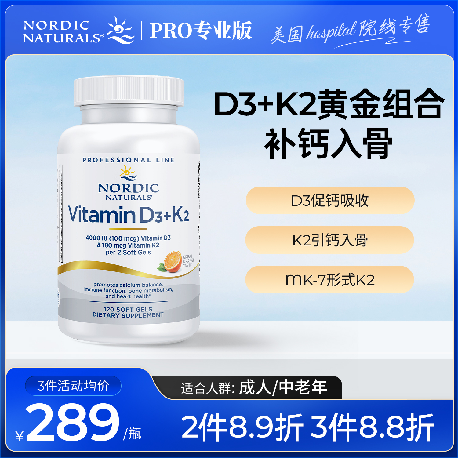 挪威小鱼维生素D3K2成人胶囊