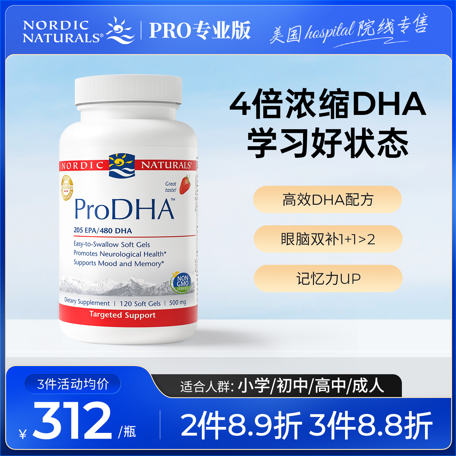 挪威小鱼dha学生补脑鱼油omega3儿童青少年初高中备考记忆力120粒
