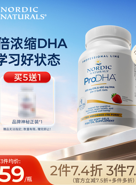 挪威小鱼进口dha学生补脑鱼油omega3儿童青少年备考软胶囊120粒