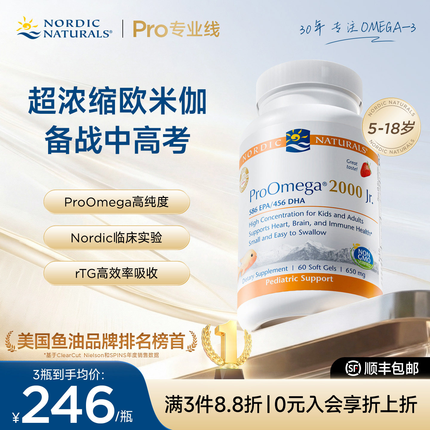 挪威小鱼进口青少年深海鱼油少儿Omega软胶囊学生专用浓缩DHA鱼油