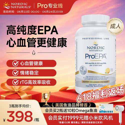挪威小鱼ProEPA鱼油专业版
