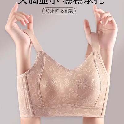 全罩杯大胸显小内衣女