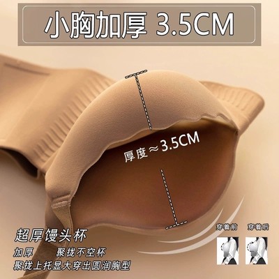 加厚无痕无钢圈内衣女