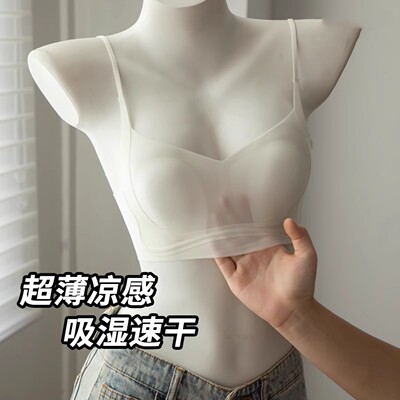 冰奶皮凉感内衣女美背无痕