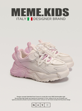 MEME.KIDS意大利风潮童鞋~渐变女童老爹鞋儿童运动鞋男童轻便跑鞋