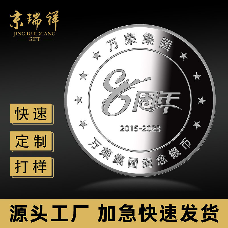 纯银银币定制公司周年庆同学会入职退休纪念品奖章礼品纪念章定做