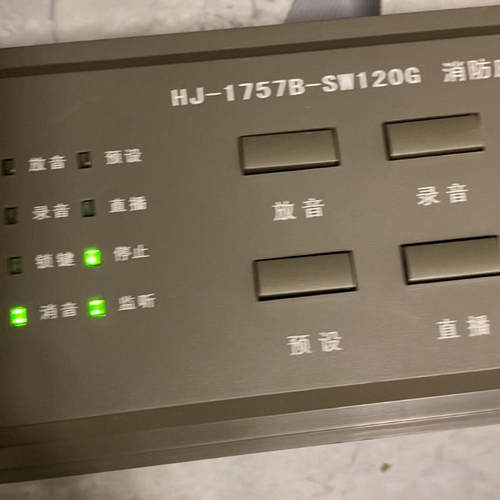 松江HJ-1757B-SW120G广播面板+松江SW120G《议价》
