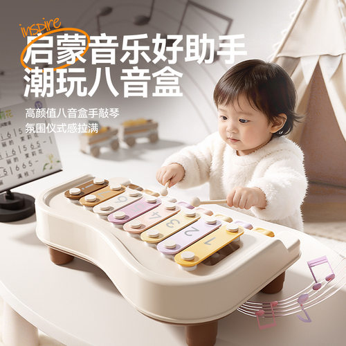 八音敲琴宝宝玩具二合一手敲琴摇铃6-12个月婴儿幼童益智音乐钢琴