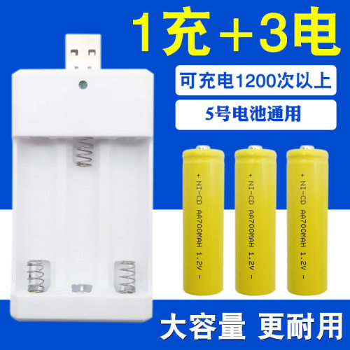 USB五号充电电池套装5号玩具遥控车AA/AAA5号7号高容量