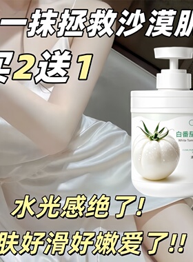 润肤身体乳保湿滋润女皮肤干燥补水焕亮舒缓改善粗糙秋冬全身可用