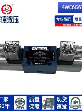 新款4WE6D/E/J/61B/CG24N9Z5L/CW220-50N9Z5L力士乐型液压换包邮