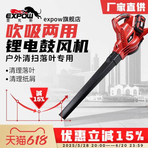 新款expow壹克斯20V锂电鼓风机大功率充电式吹风机小型家用除包邮