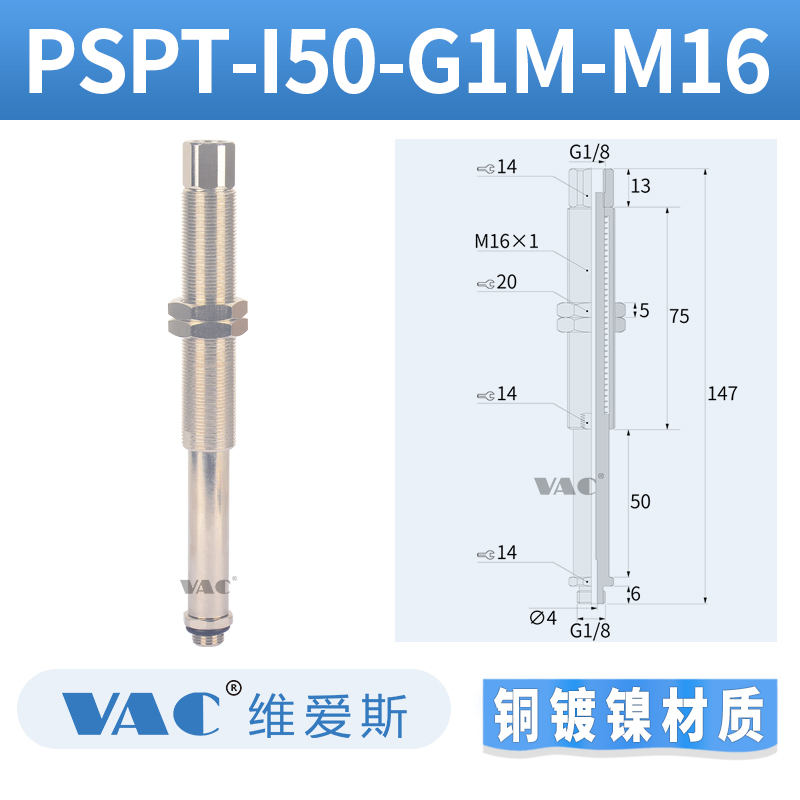 新款机械PSPT-I10/23E-5G