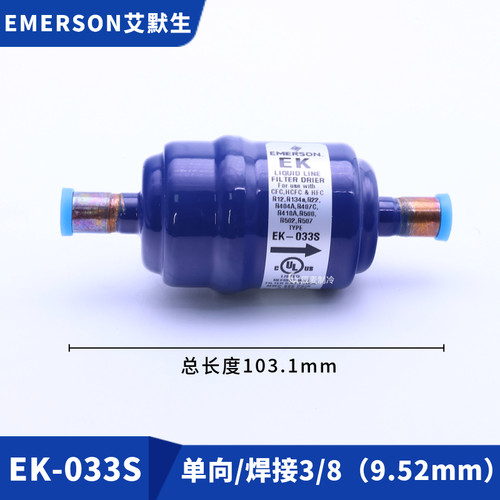 新款干燥过滤器EK-05283-