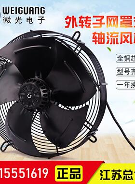 新款杭州电机冷凝器轴流风扇YWF4D-350S 4E 6E 6D 350B外包邮