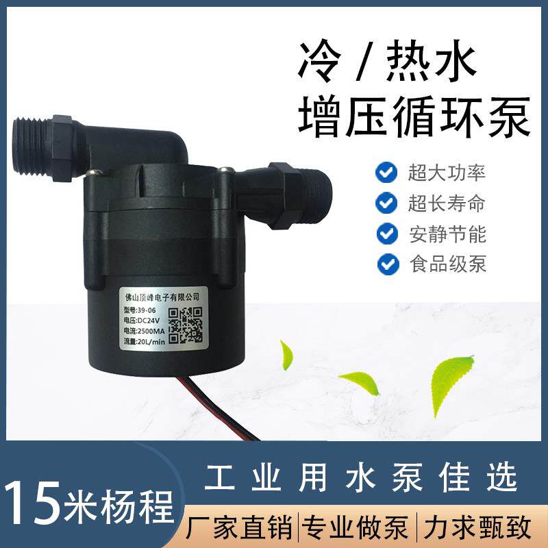 新款12V24V饮水机太阳能燃气电热水器高扬程增压泵家用循环静包邮