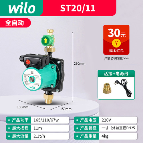 新款水泵ST20/11家用热水