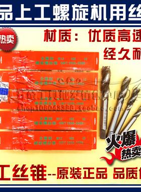 新款正宗螺旋槽丝锥/丝攻机用丝攻M12*1.5 M12*1.25 M12*包邮