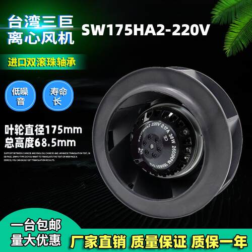 新款TAIJU台湾三巨SW175HA2涡轮外转子离心风机散热风扇220V 包邮