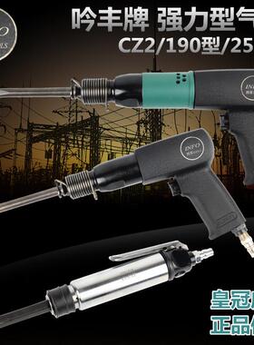 新款气动工具手枪式清焊渣气铲风铲气凿风镐气锤CZ-2气动包邮