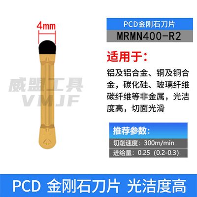 新款金刚石球头槽刀片切