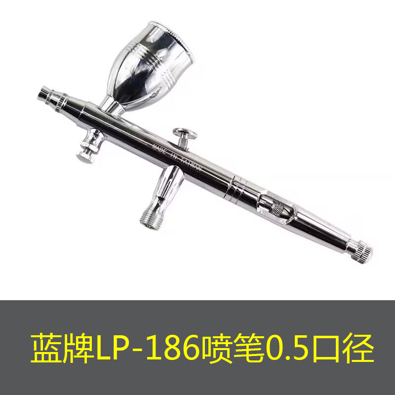 新款LP-186喷笔喷墨枪模
