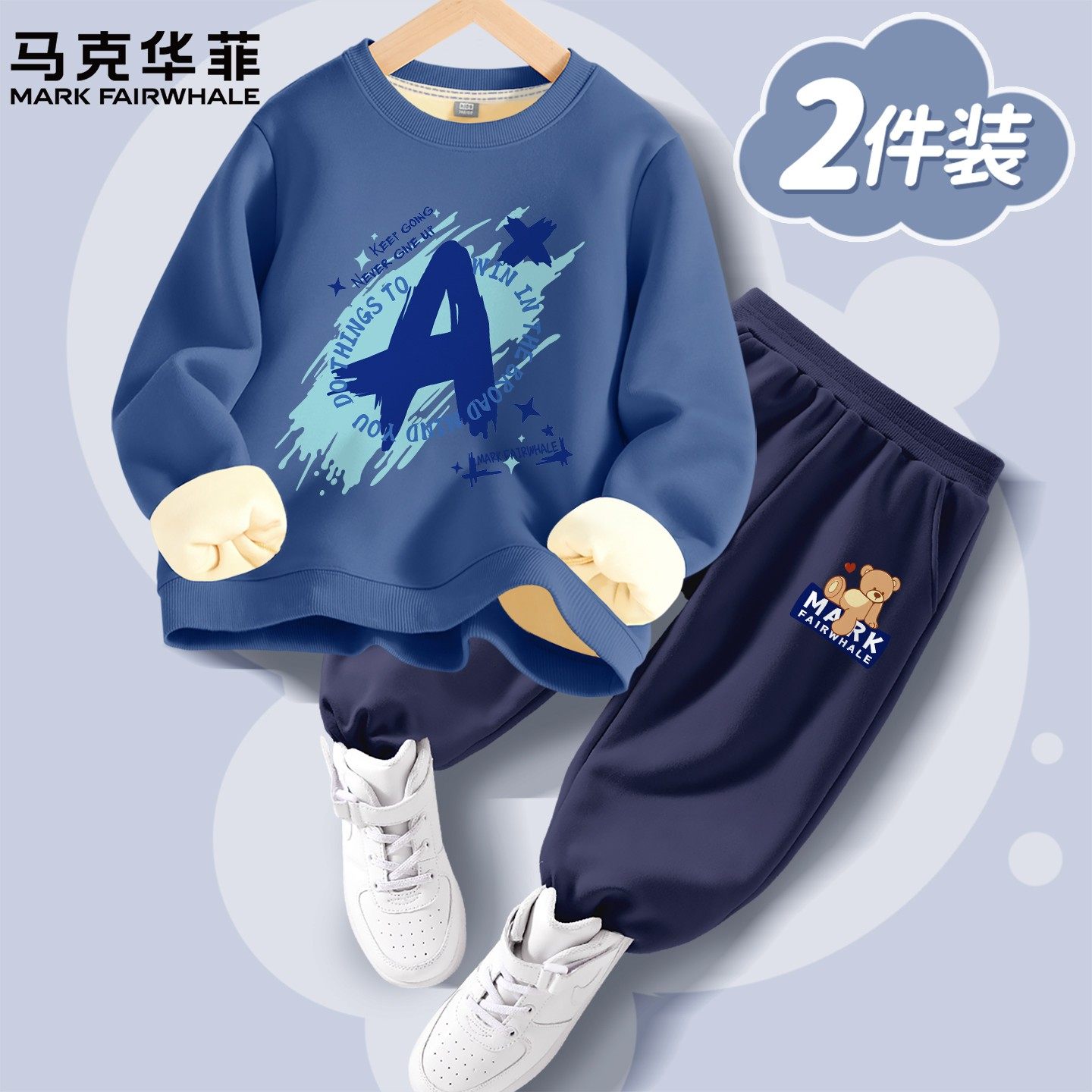 马克华菲儿童套装男童2025新款运动上衣休闲服装超运动衣时髦冬装