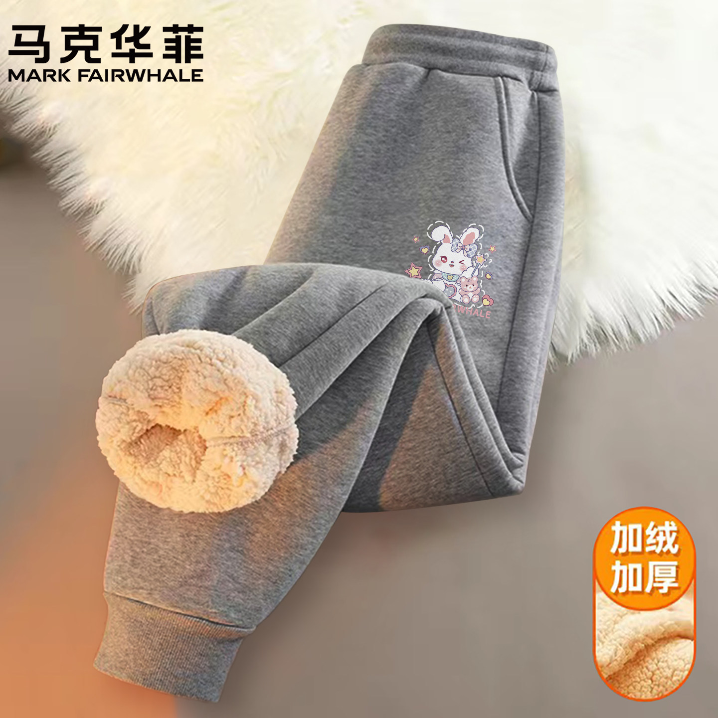 马克华菲女童加绒裤子2025新款秋冬款洋气女孩卫裤薄绒儿童运动裤