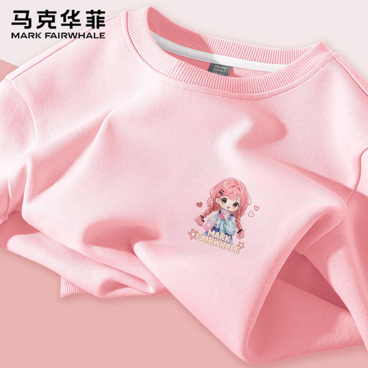 马克华菲卫衣女童春秋款童装2026新款洋气小女孩衣服秋装儿童上衣
